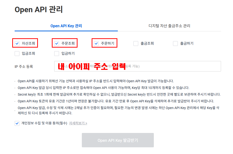 API키 발급