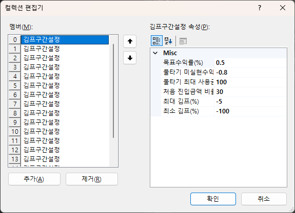 김프 구간별 설정