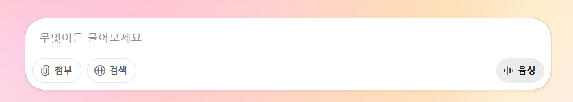 사용방법 Chat GPT