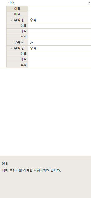 매매설정 조건식 상세설정
