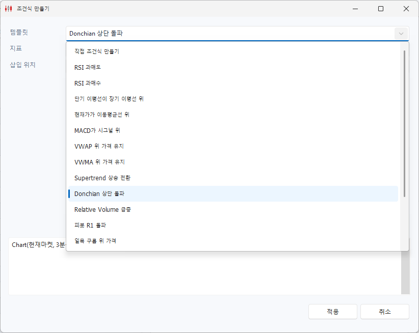 매매설정 조건식 만들기